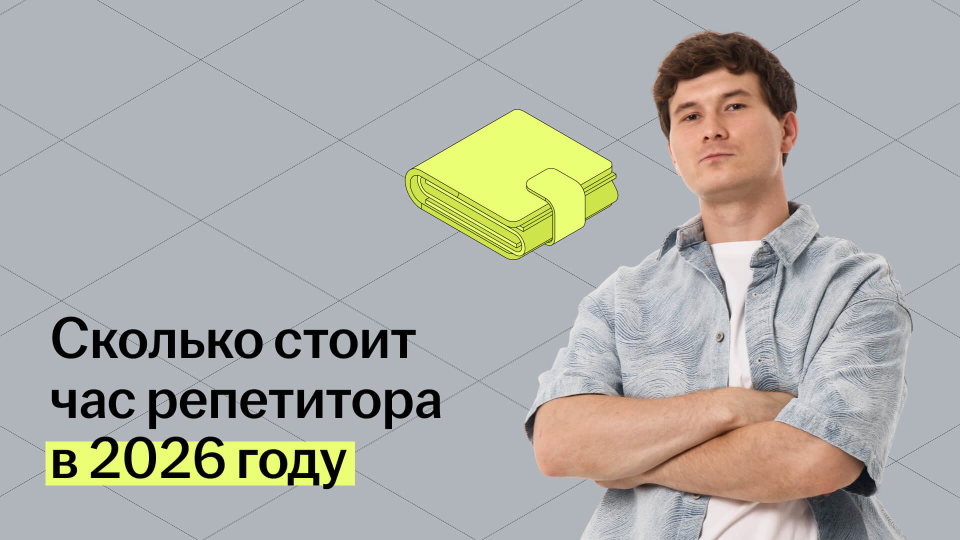 Обложка статьи