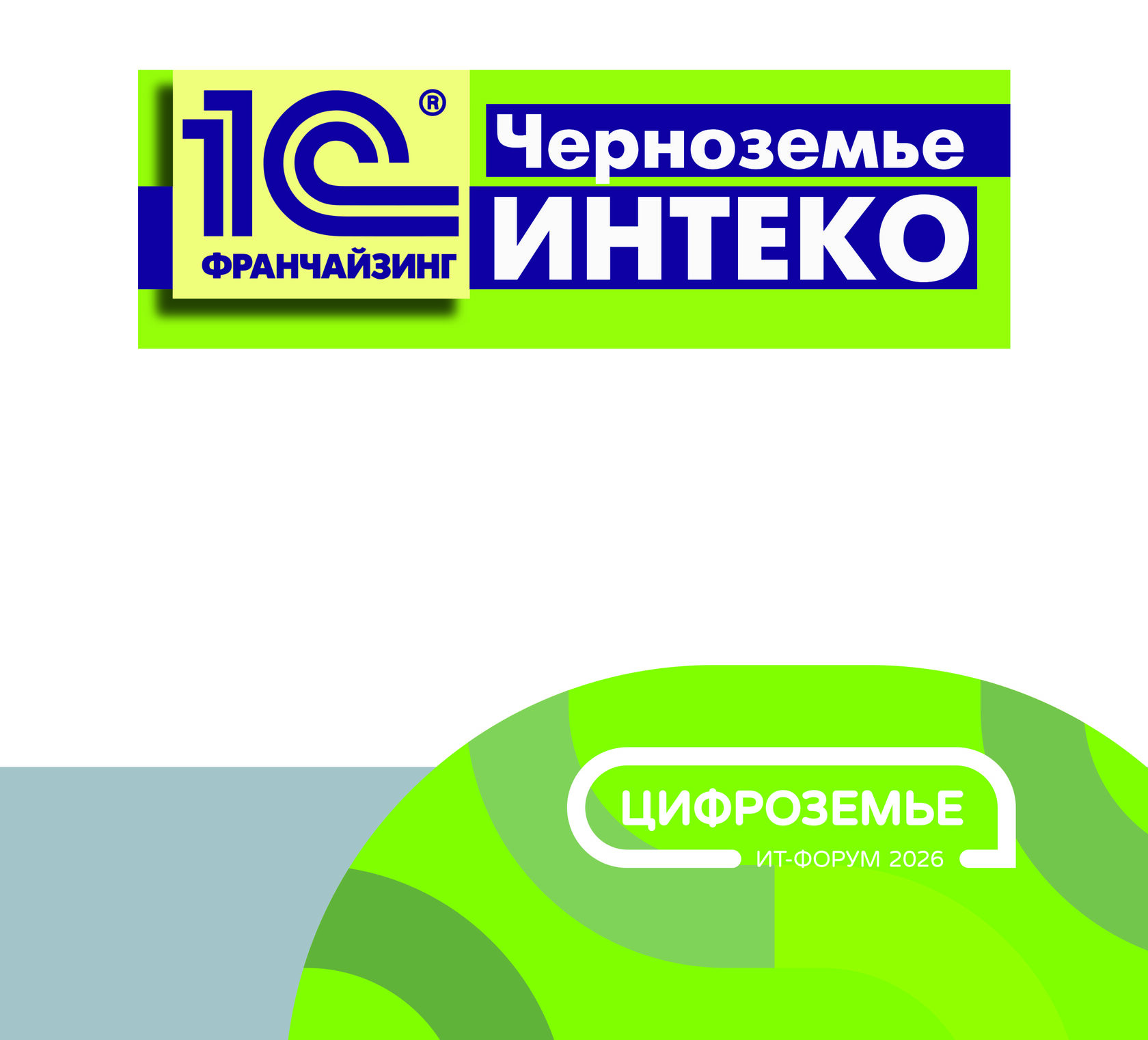 Инфостойка