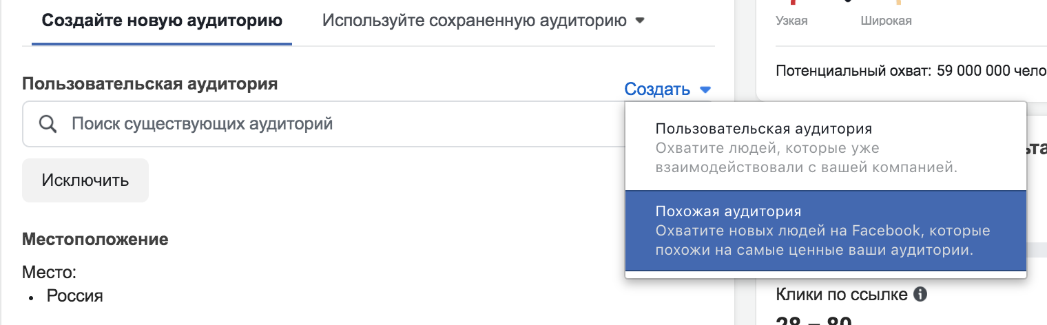 Можно ли запуская рекламу через приложение инстаграм выбрать индивидуализированную аудиторию