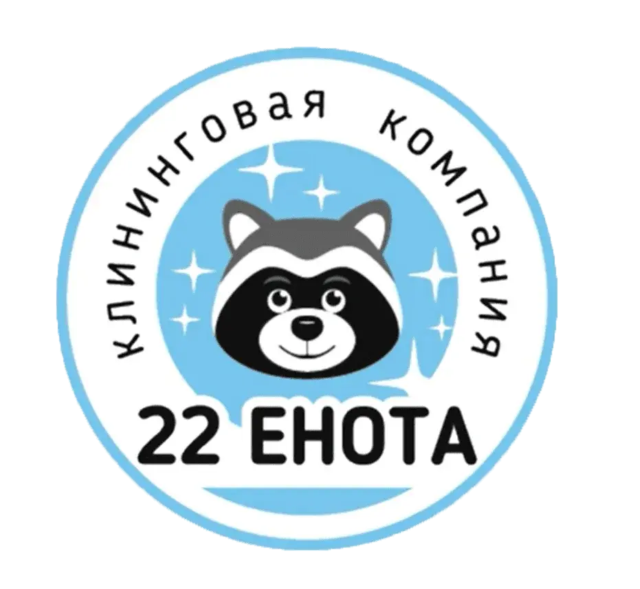 Клининг Пермь компания 22 енота