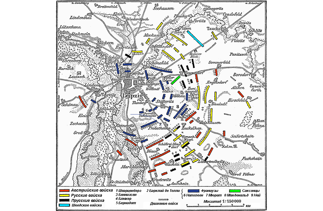 Положение войск. Битва народов при Лейпциге карта. Битва народов под Лейпцигом 1813 схема. Битва при Лейпциге карта. Битва народов под Лейпцигом 1813 карта.