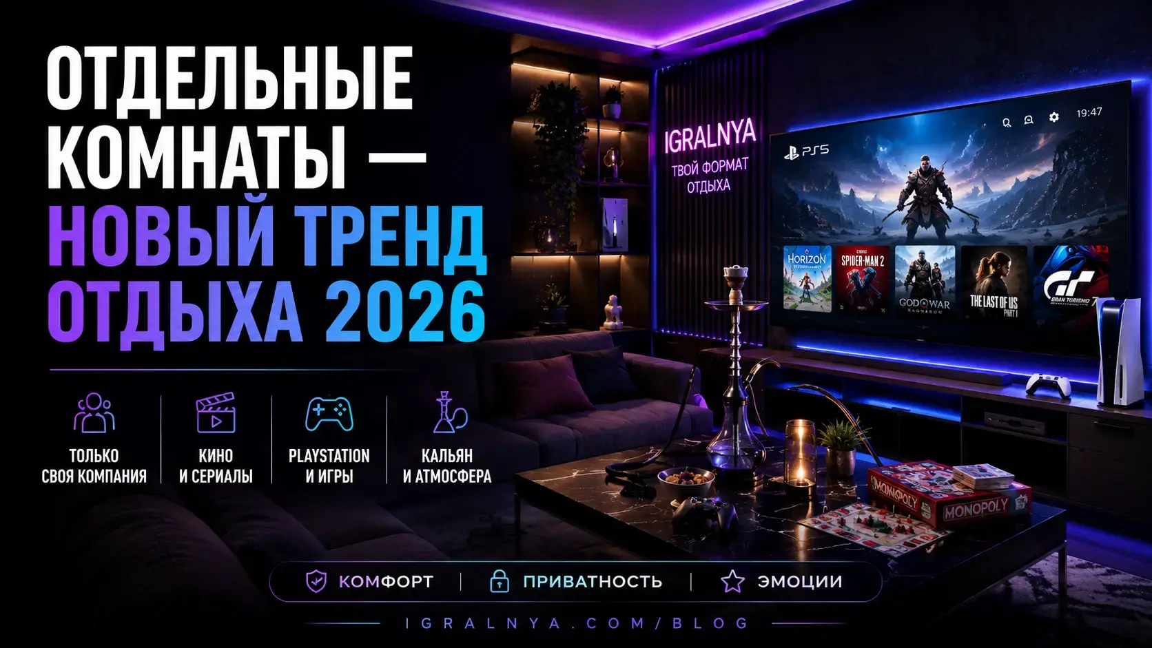 Отдельные комнаты для отдыха