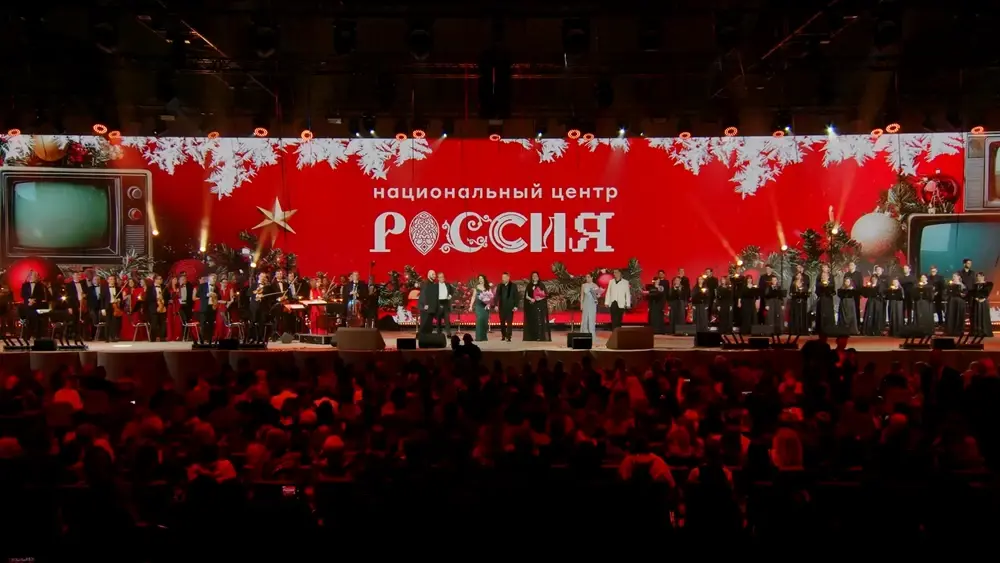 Современный концертный зал Национального центра Россия в Москве, где проходит финал МедиаПритяжения.