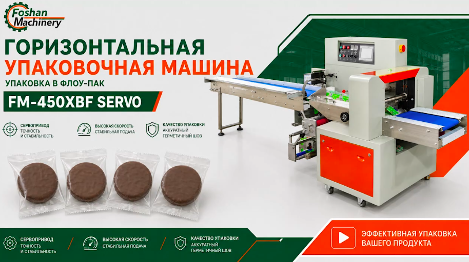 Видео