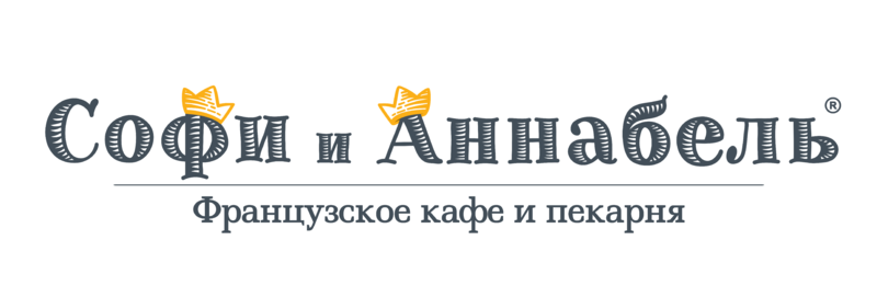 Софи и анабель