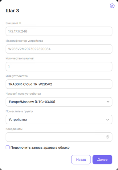 Настройка регистратора TR Lite и добавление его в TRASSIR Cloud