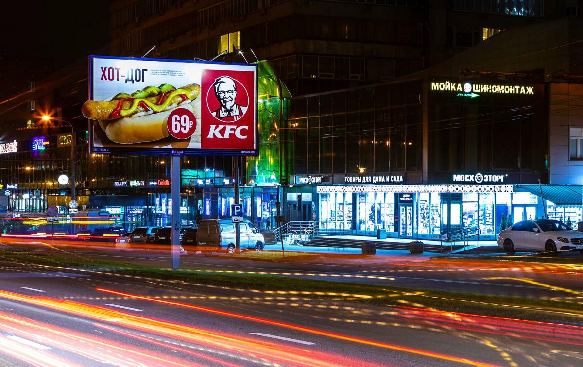 Без рекламы в отличном качестве. Билборд 6х3 KFC. Рекламный щит КФС. Наружная реклама. Рекламные щиты наружная реклама.