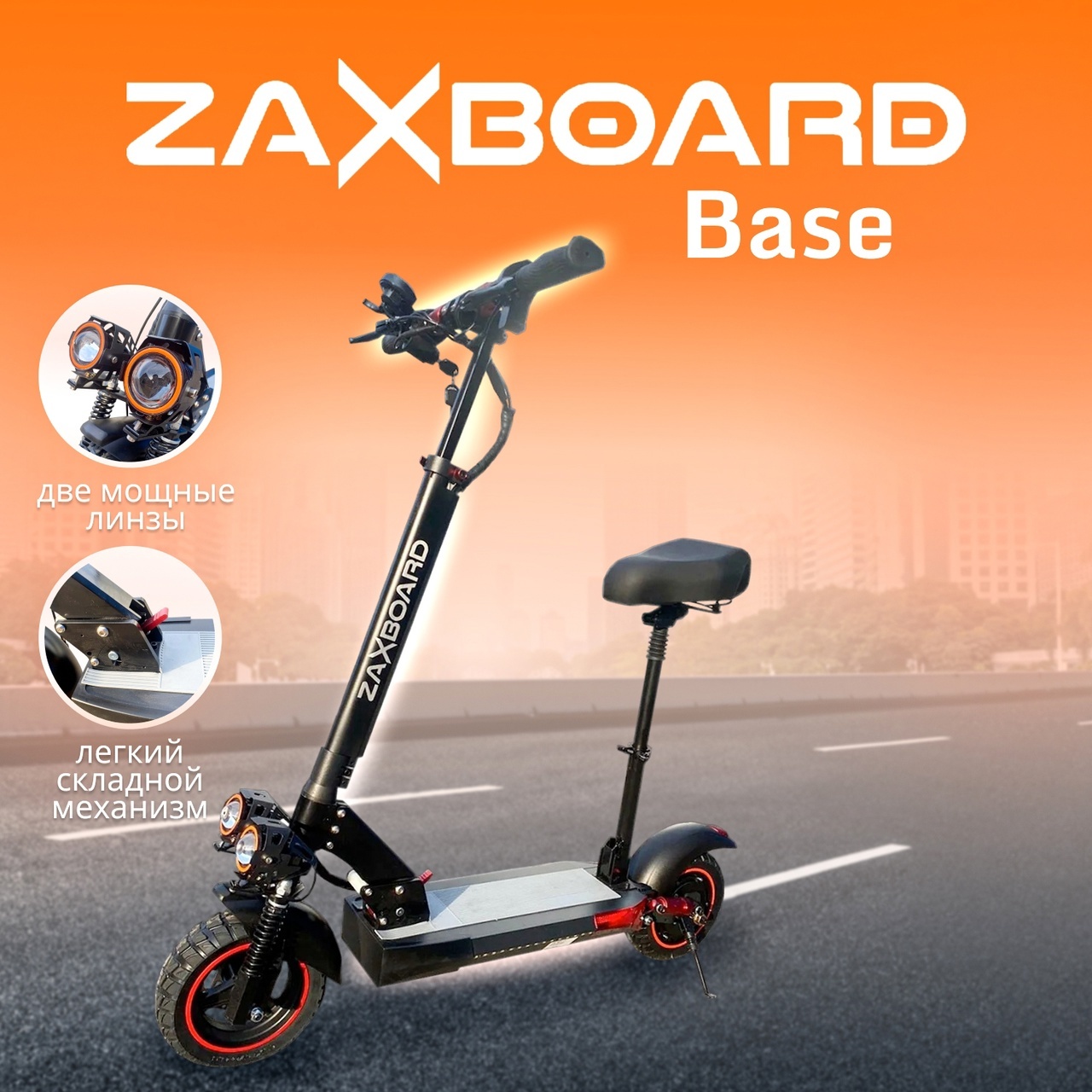 ZAXBOARD Avatar V3 BASE