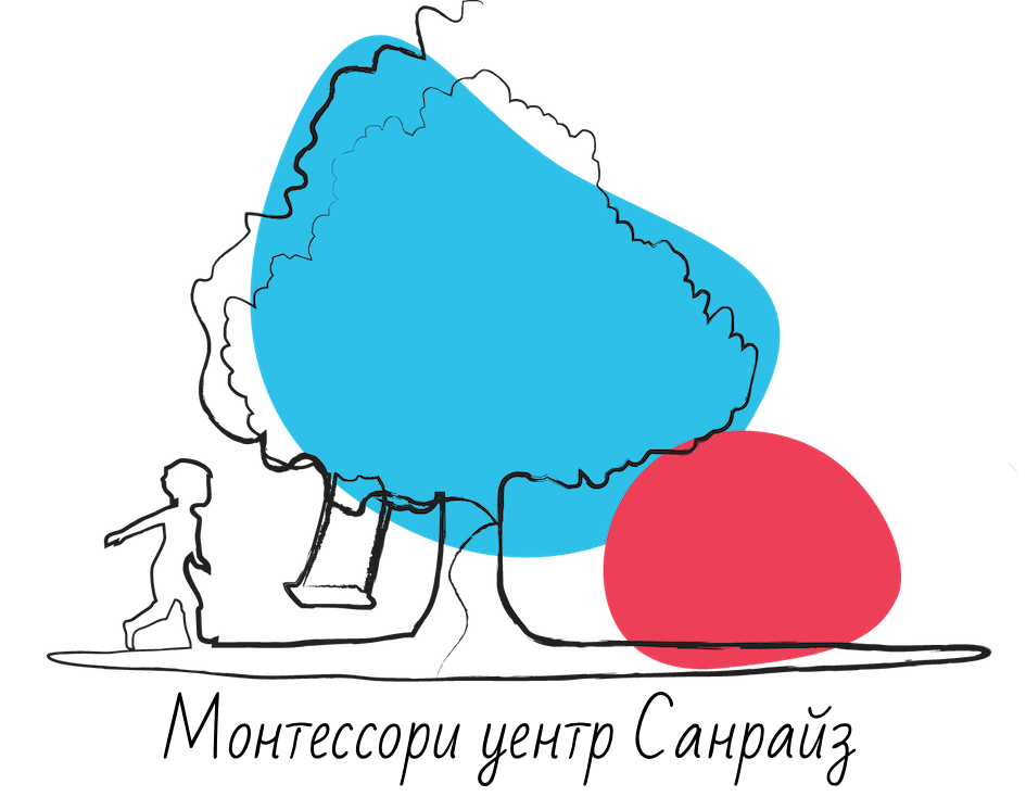 Монтессори центр Санрайз