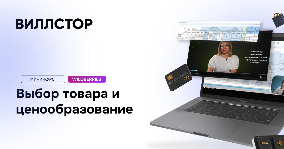 Курс по выбору 8 класс. Выбор курса. выбор курсов. мини курс.