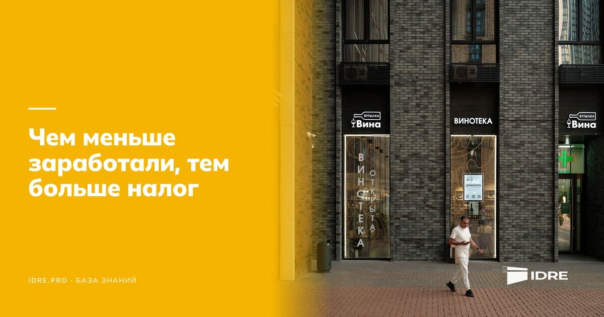 Торговые помещения на первом этаже жилого дома — иллюстрация к разбору налога при продаже сданного объекта