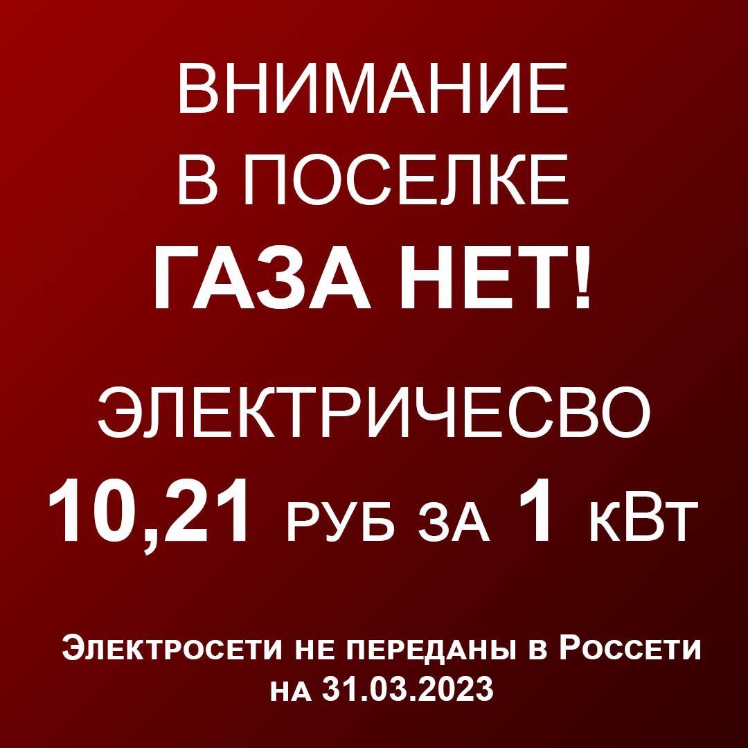 Коттеджный поселок ZAGOROD (Загород) - как потерять все деньги вложившись в  дом