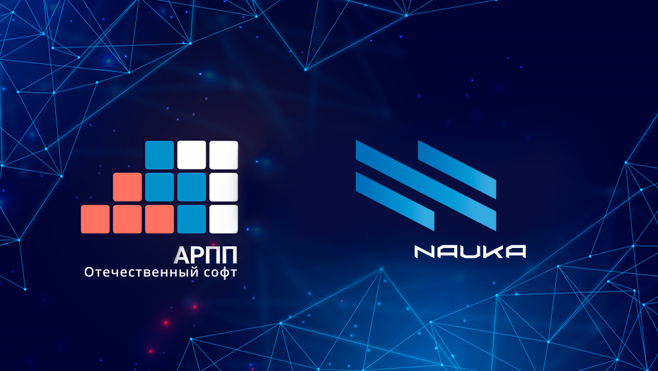 Ассоциация Разработчиков Программных Продуктов