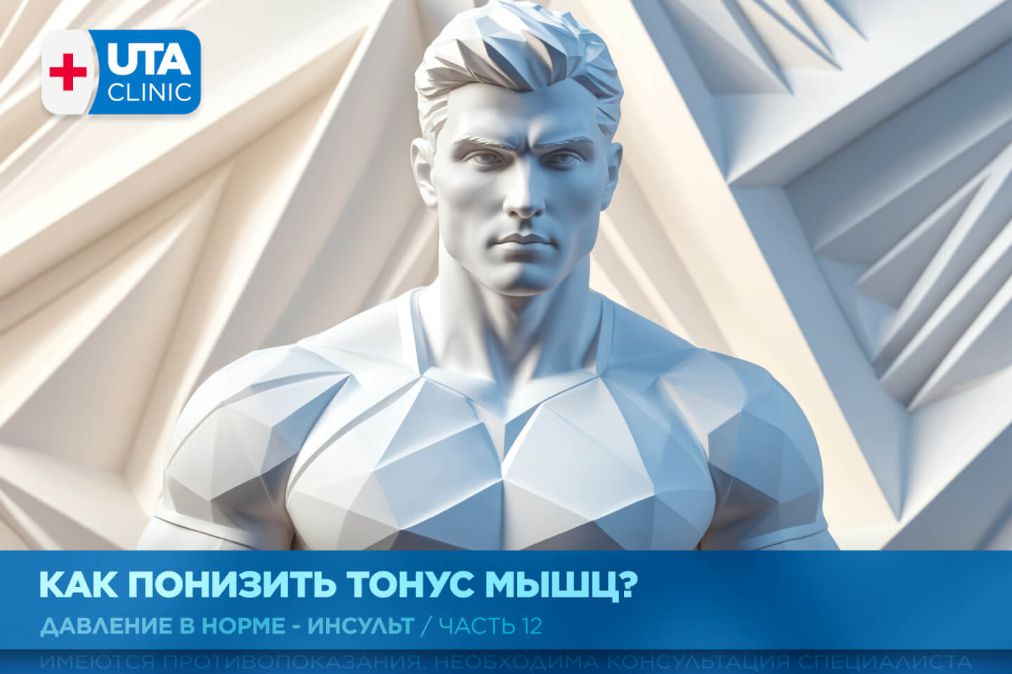 Юта-клиник медцентр тюмень медсправки справки медосмотры профосмотры давление кардиолог