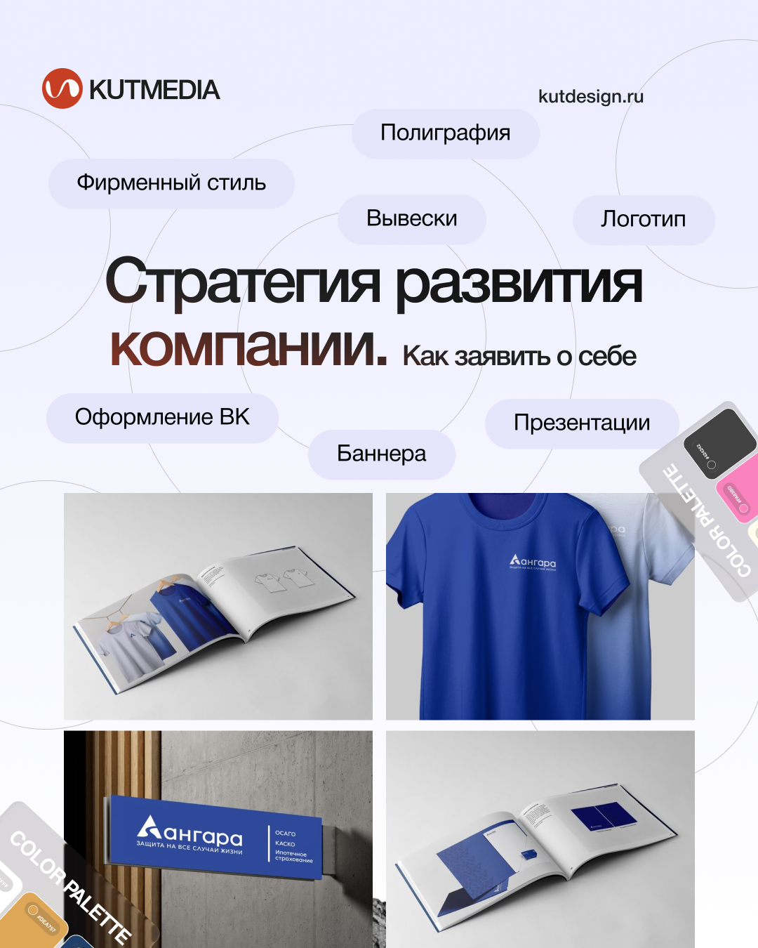 брендинговое агентство  брендинг  фирменный стиль  разработка сайтов  создание сайта  разработка фирменного стиля  дизайн сайта  веб-студия  создание бренда