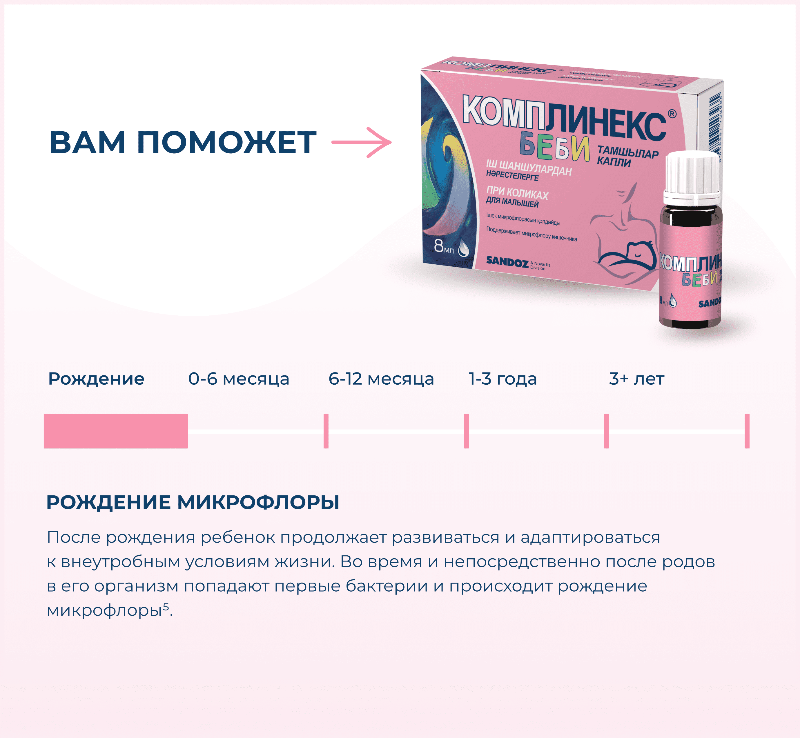 Комплинекс