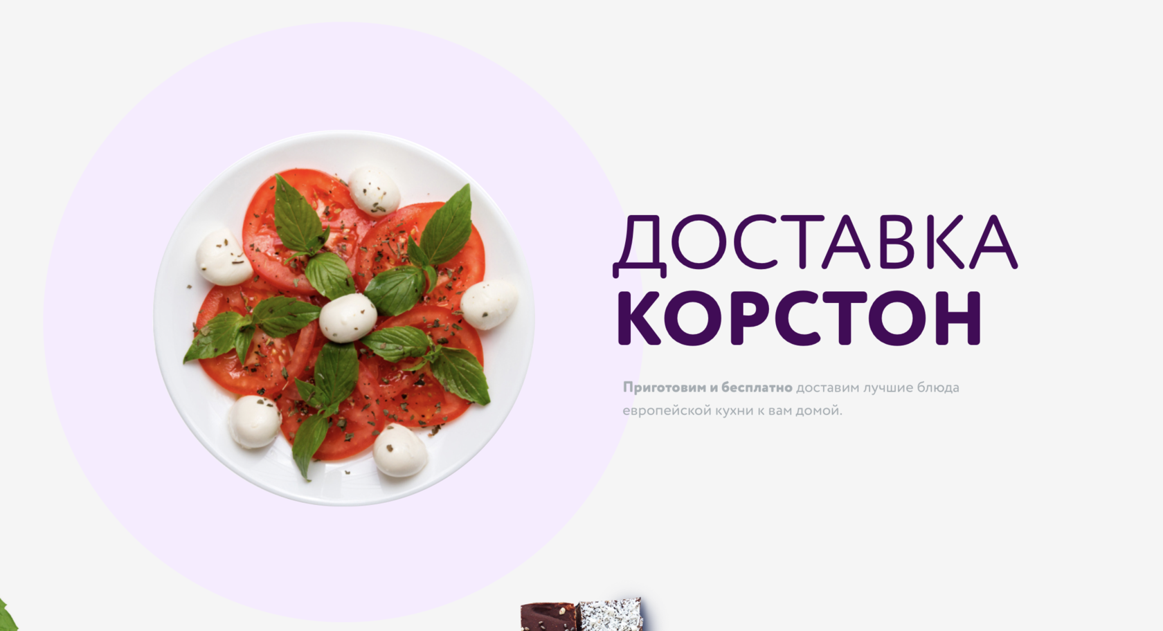 Доставка продуктов серпухов. Корстон Казань ресторан меню. Бизнес ланч Корстон. Кафе Корстон Казань меню. Вкусно и точка Казань Корстон.