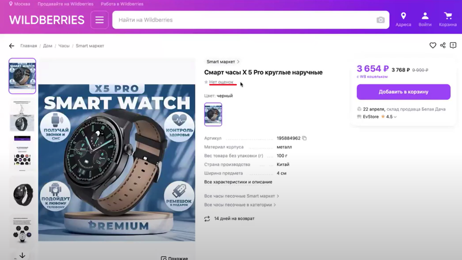 Resellup отзывы. Электрический раф. Resellup отзывы. Resellup отзывы. Resellup отзывы.
