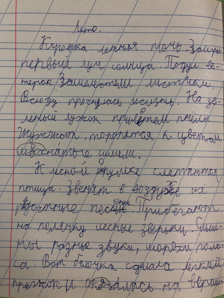 Саша до занятий по коррекции почерка