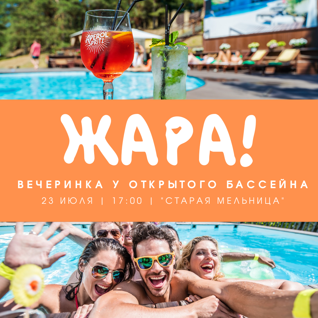 Вечеринка у Бассейна: Три в Ряд (Pool Party) · игра онлайн