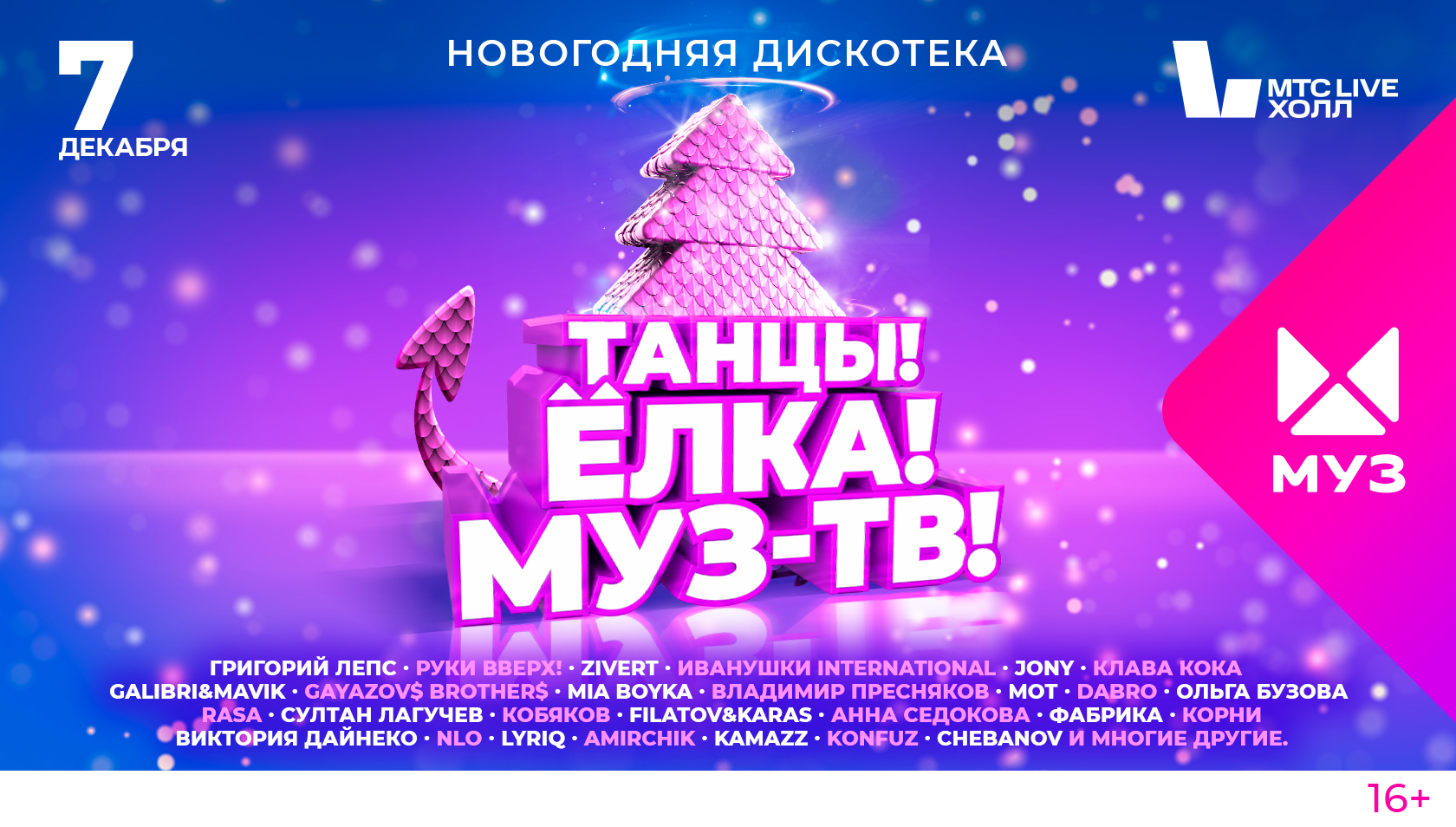 Мтс лайф холл сайт. Мтс лайф холл сайт