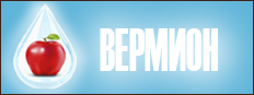 Вермион