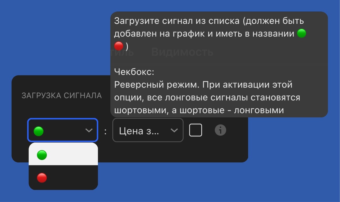 Загрузка сигнала