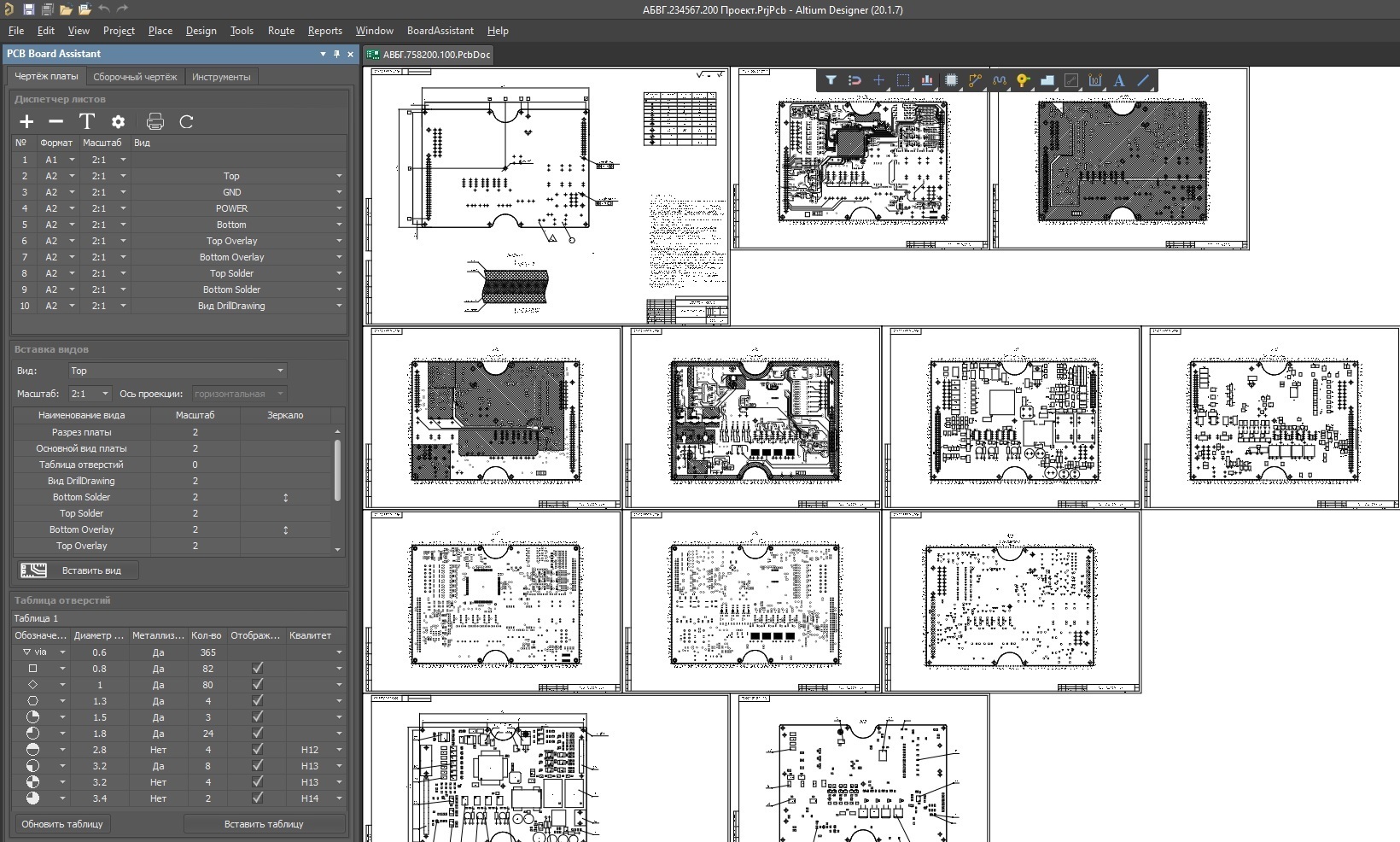 Сборочный чертеж altium designer