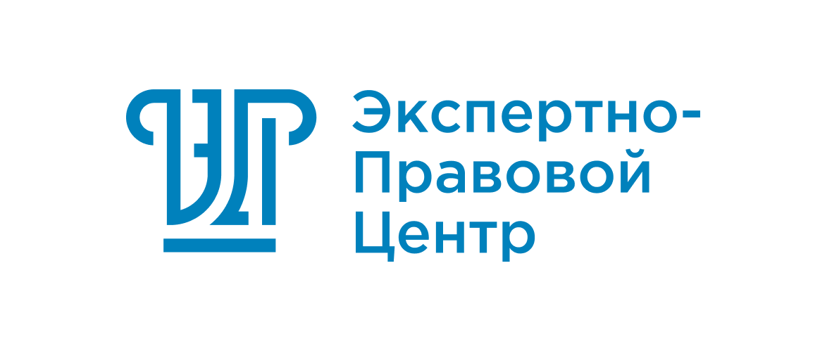 Экспертно-правовой центр
