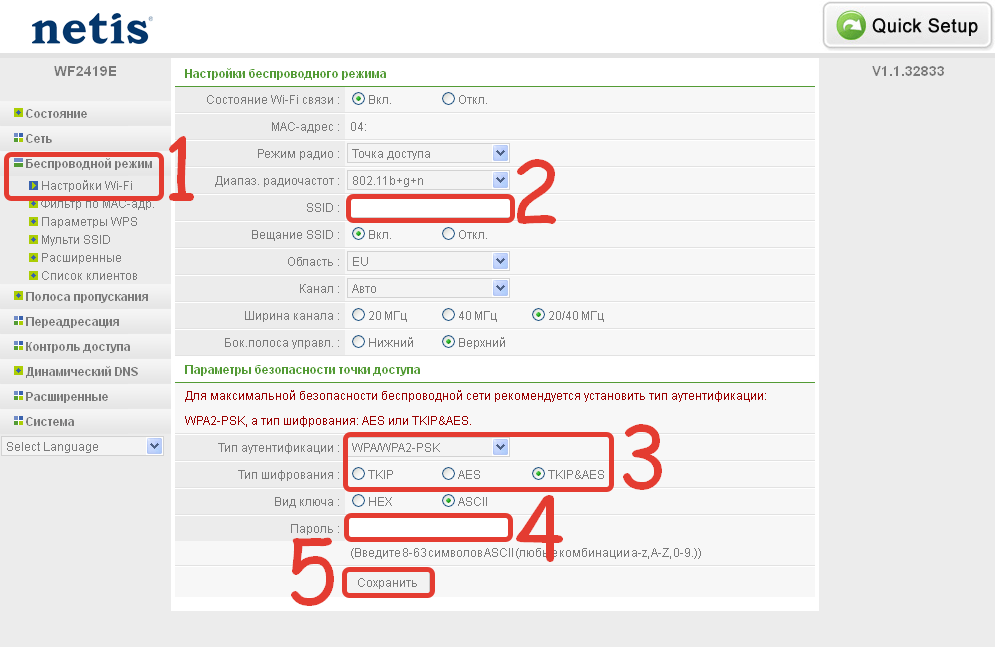 Настройка WI-Fi роутера ZTE