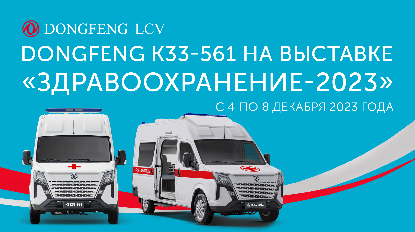 Dongfeng k33 отзывы. Dongfeng k33-561. Dongfeng k33-561 Грузопассажирский. Dongfeng k33 пассажирский. Цельнометаллический фургон Dongfeng k33-561.