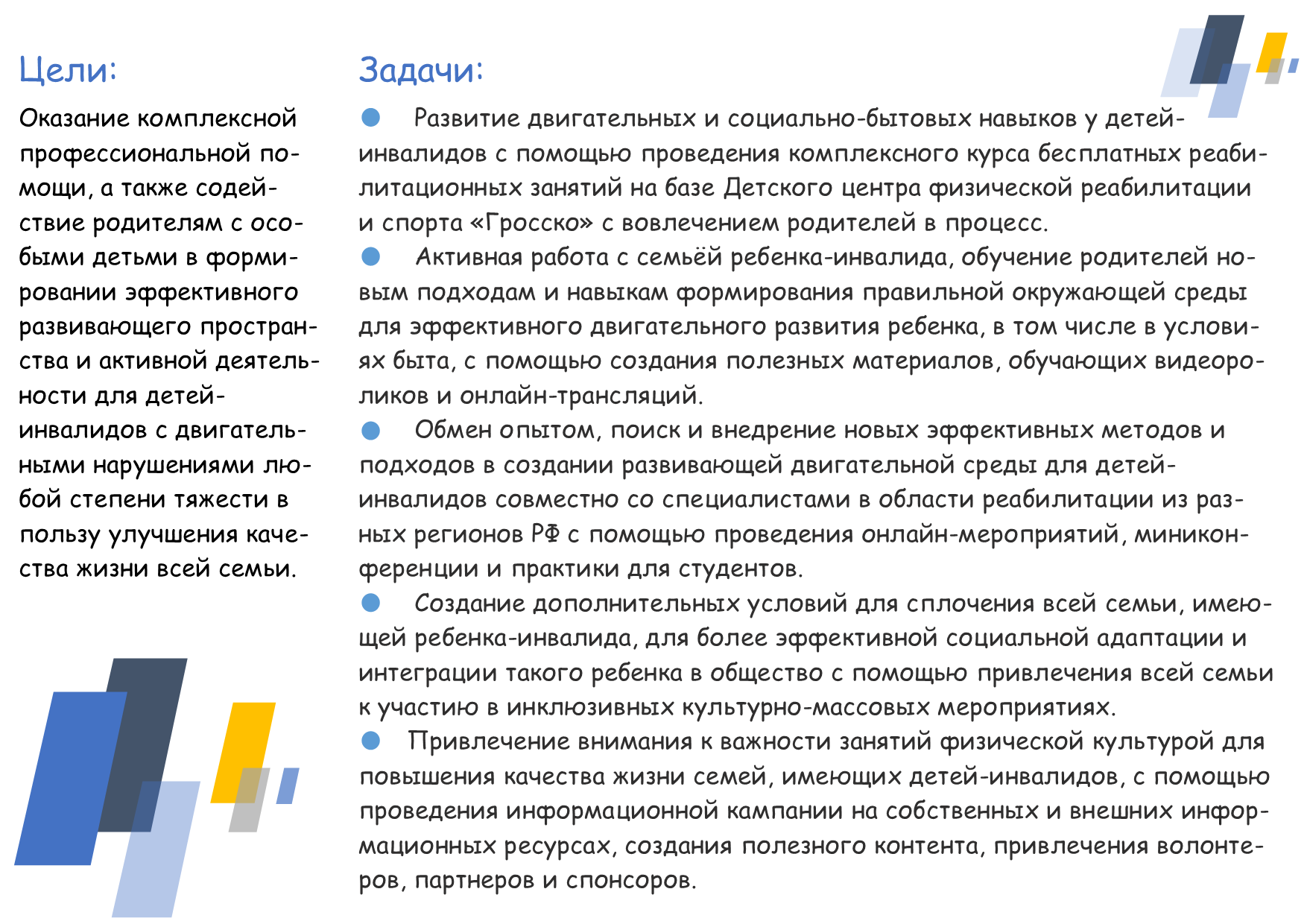 Рекомендации по работе с инвалидами - Сибирский государственный институт водного транспорта