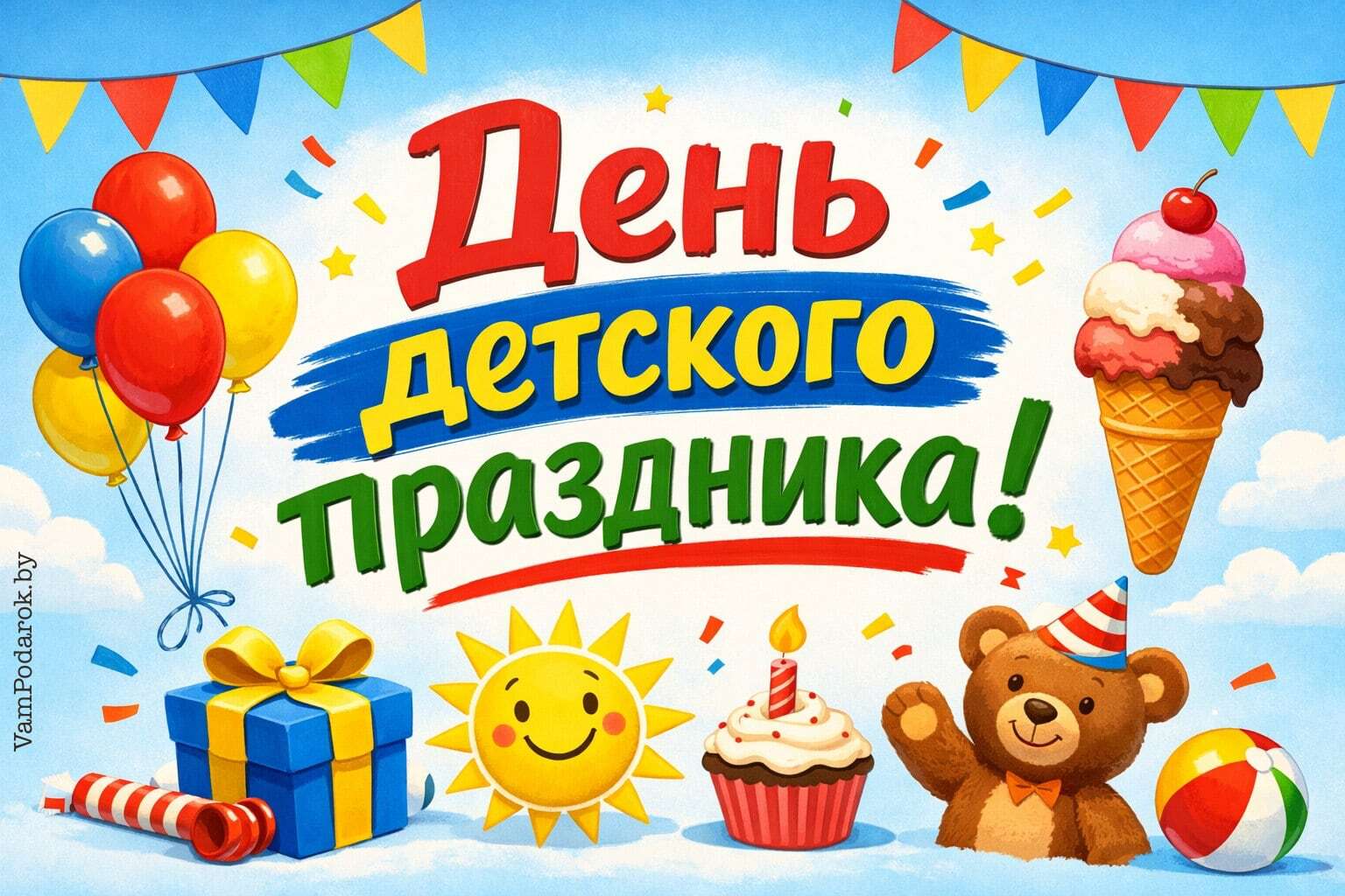 Международный день детского праздника