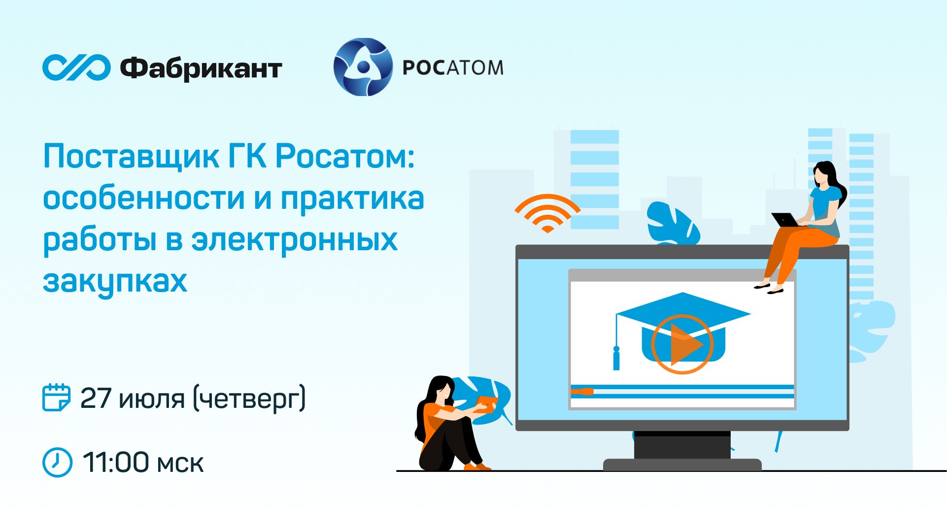 Этп росатом. Этп росатом. Этп актив. Электронные торговые площадки. Электронная квитанция атомэнергосбыт.
