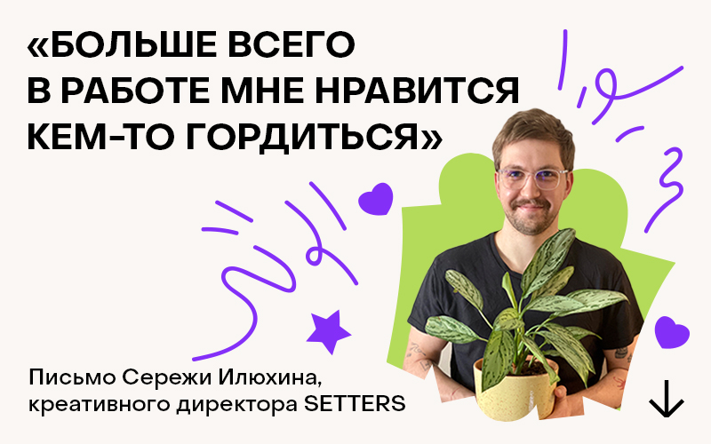 Баннер "Сережа Илюхин"