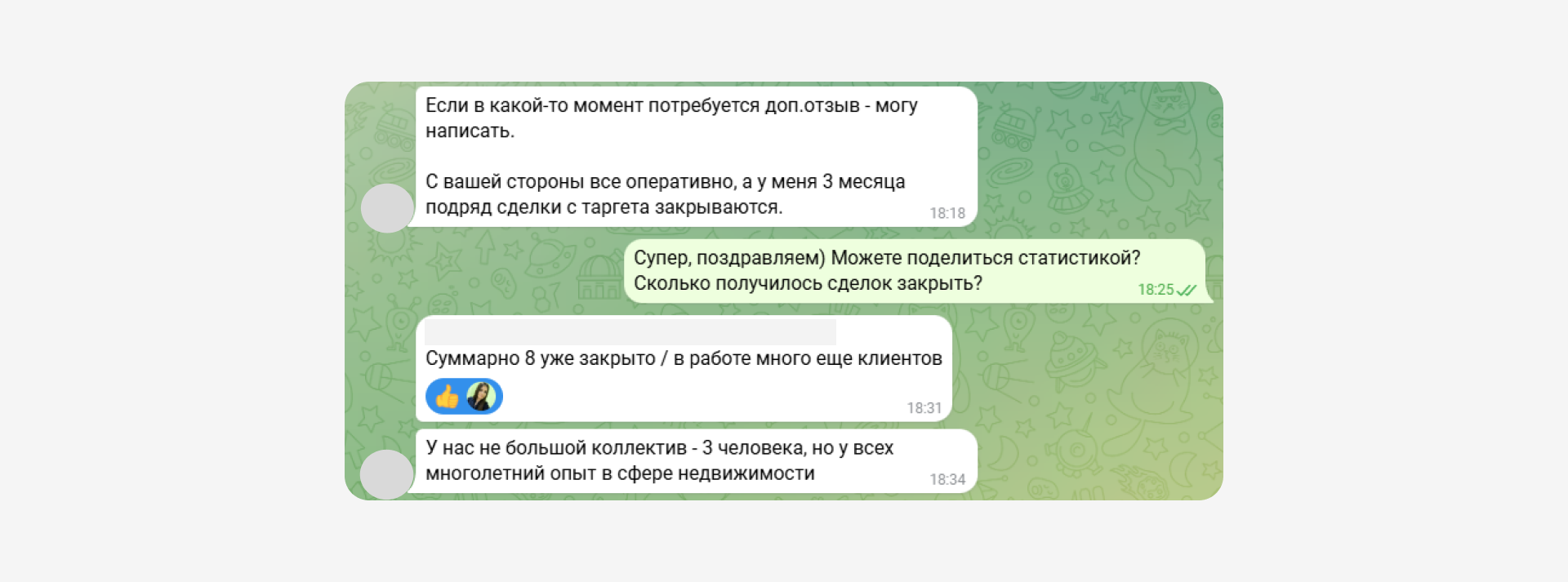 заявки на недвижимость