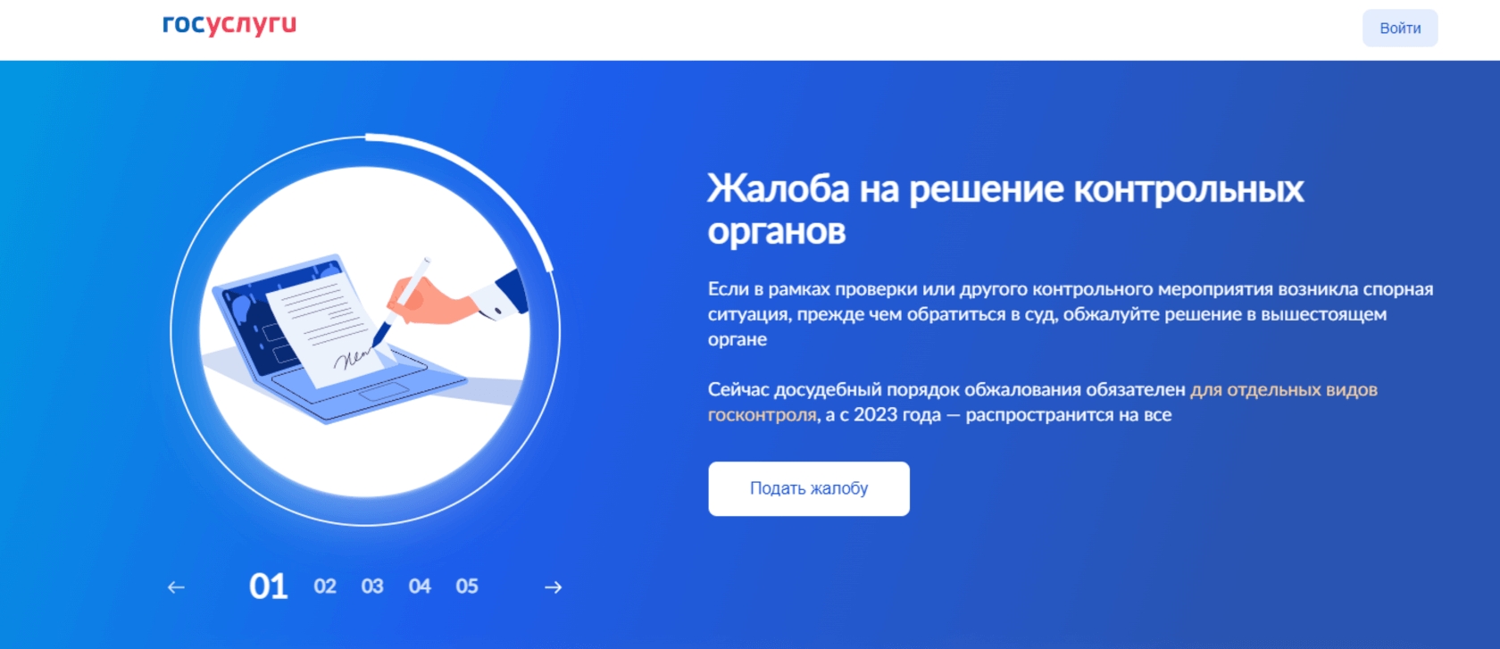 Приложение для участковых врачей - Работа в портфолио