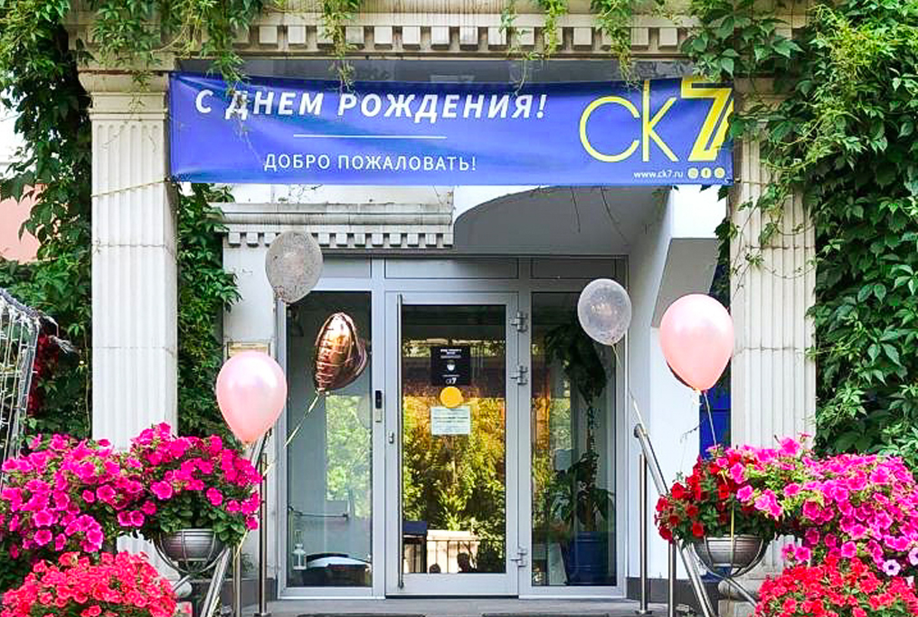 Сеть студий СК7