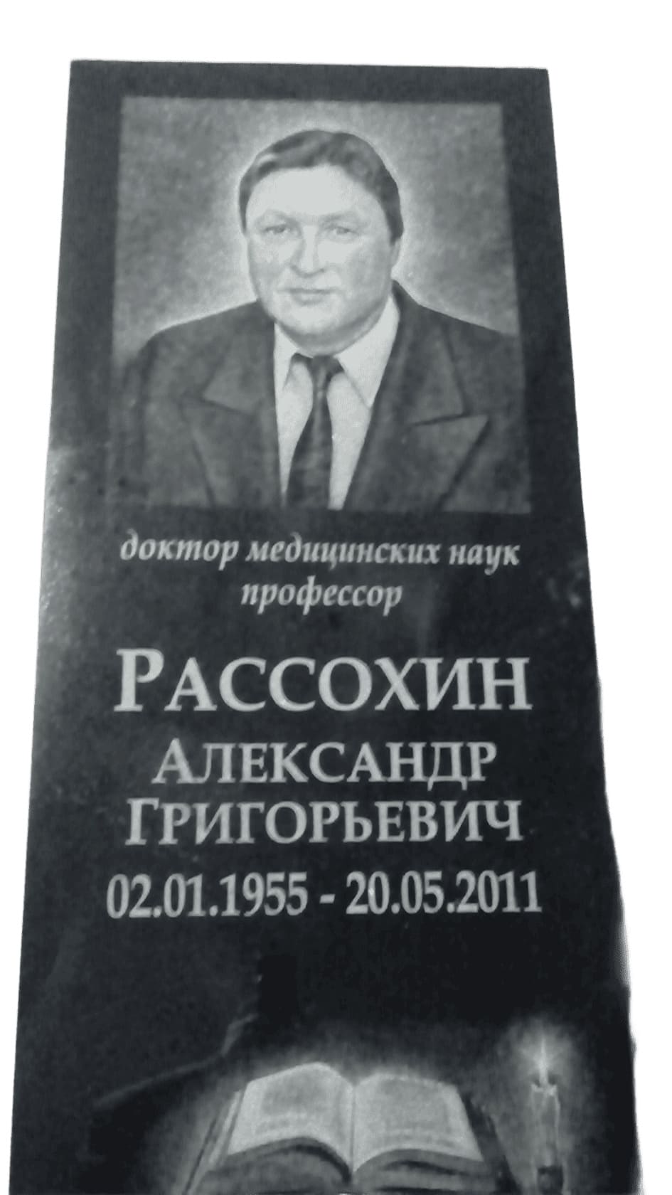 Памятник из Китайского гранита, размер 1200х500