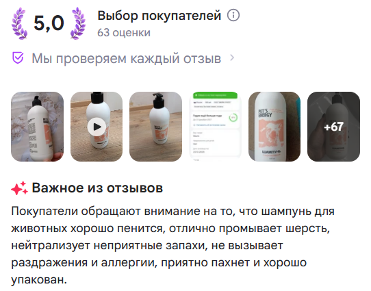 Отзыв покупателя 5