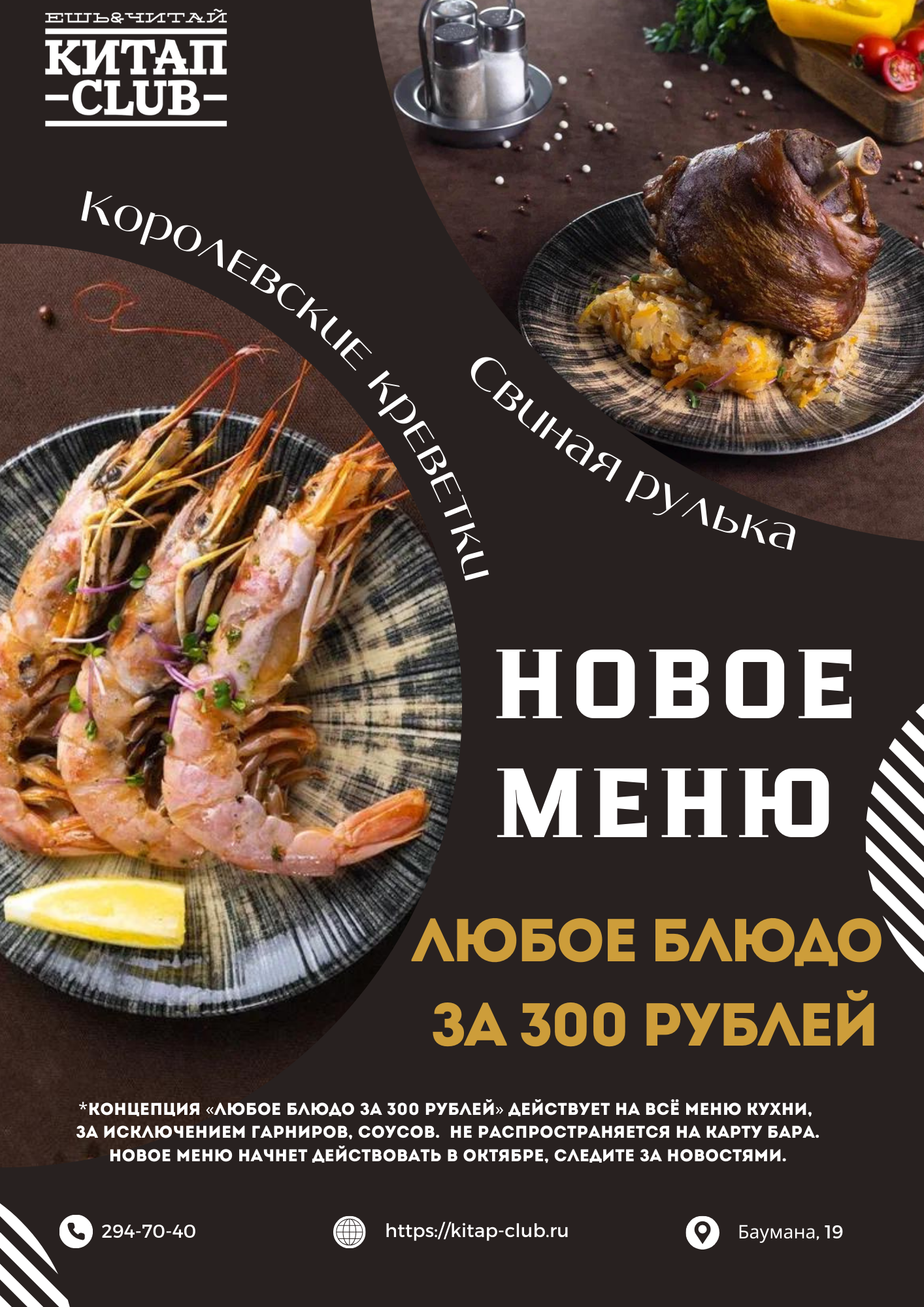 Китап club ул. Китап-Club ул. Баумана, 19 меню