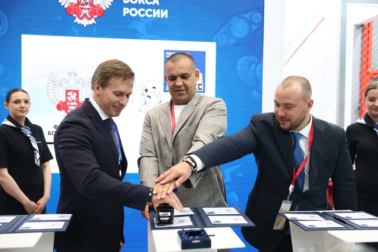 NOBLS.RU На ПМЭФ представили почтовую марку, посвящённую боксу