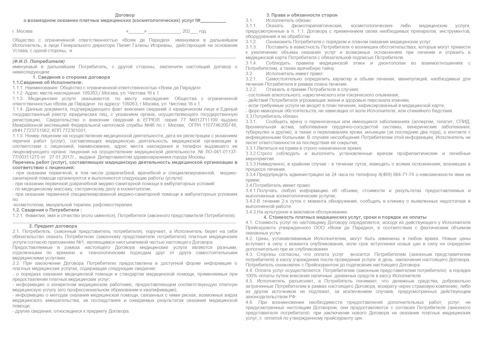 Специалисты салона красоты и спа INFINITY Кузьминки