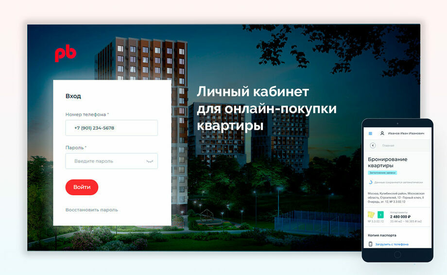 Квартиры Купить Сайт Домофонд
