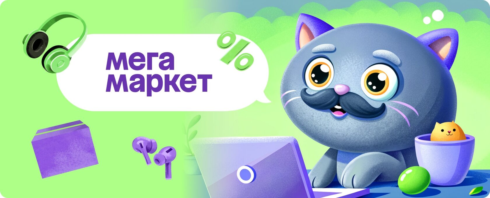 Продвижение товаров в МегаМаркет (СберМегамаркет) для продаж