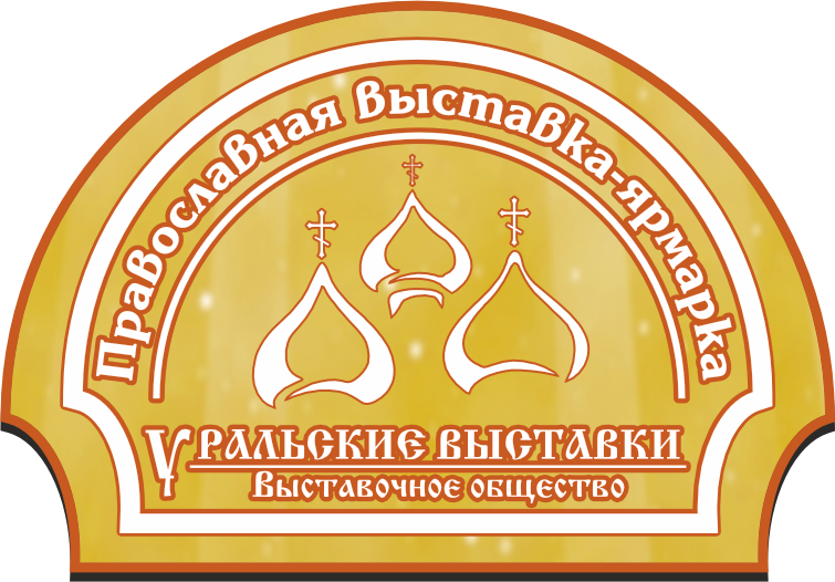  Уральские выставки 