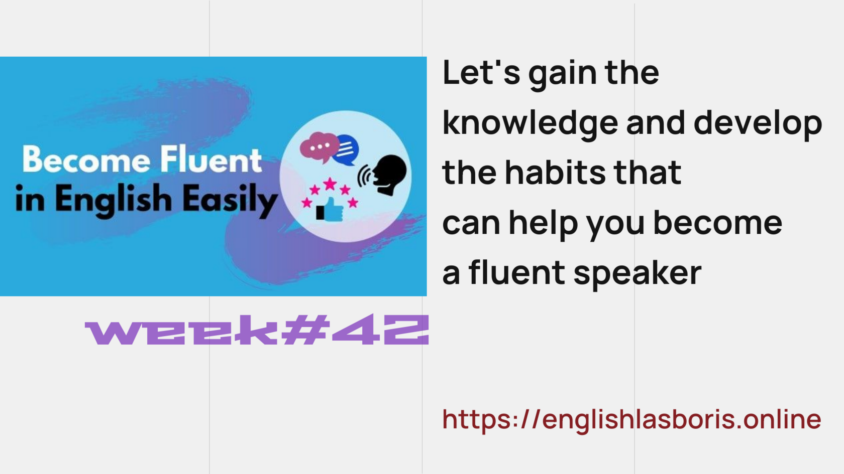 WEEK 42: Сочетание знаний и привычек для развития беглости в английском