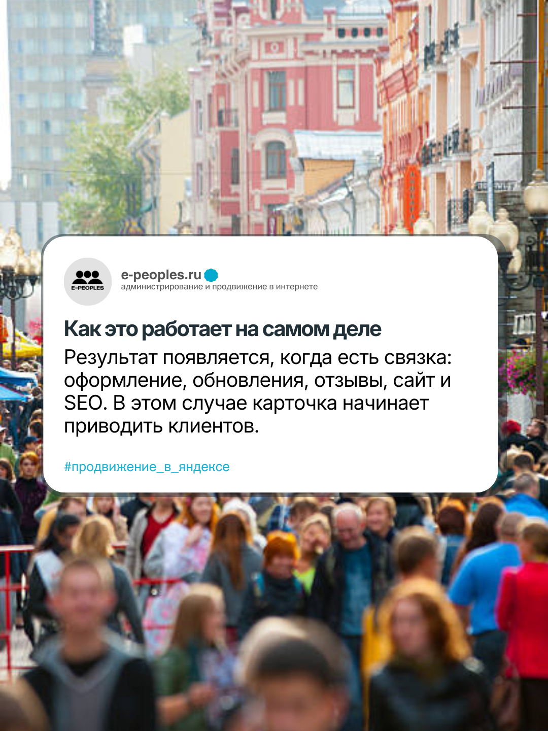 Продвижение карточки бизнеса в Яндекс Картах