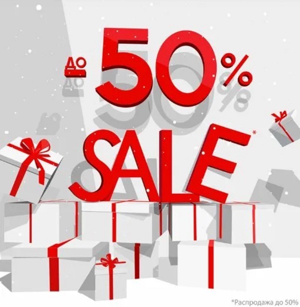 Winter sale 2023 level 1. Скидка на зимнюю коллекцию до 50. Новогодняя скидка 50%. Скидки до 50% новый год. Sale скидки до 50 %.