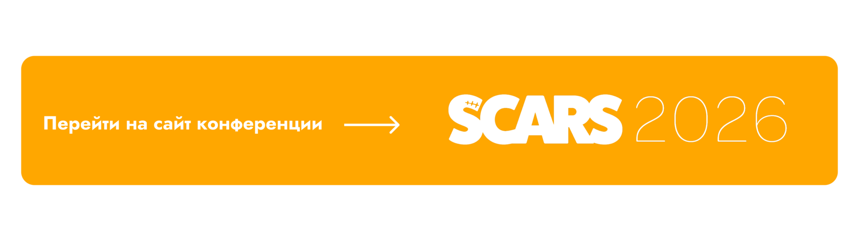 регистрация